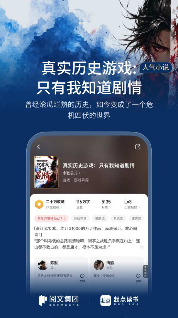 起点读书app