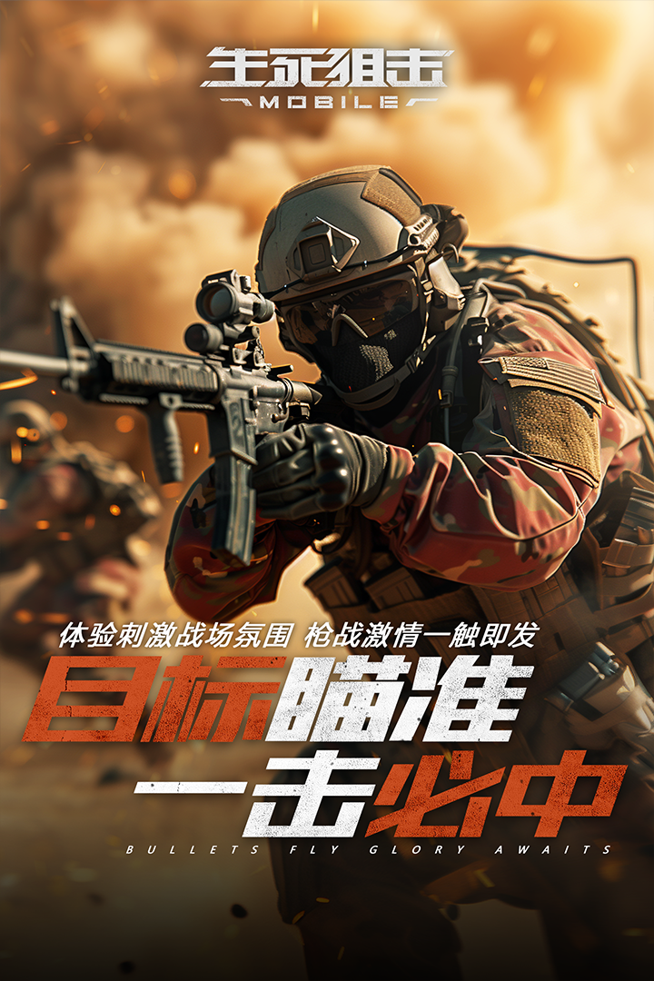 生死狙击无端版