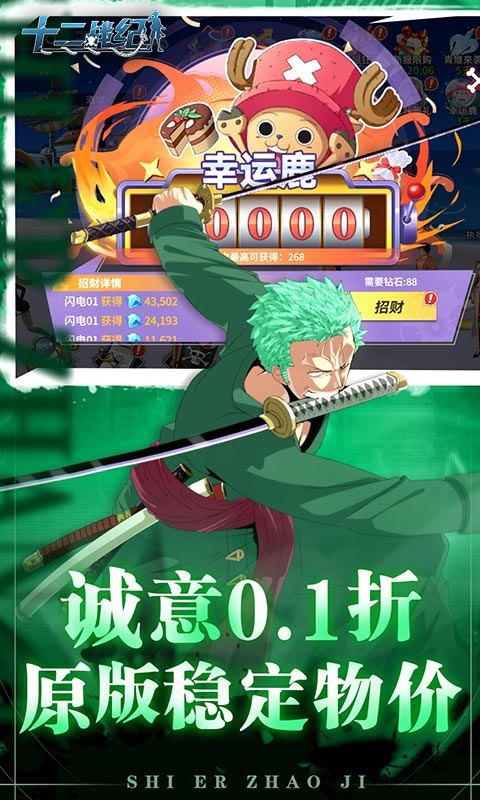 十二战纪(0.05折)