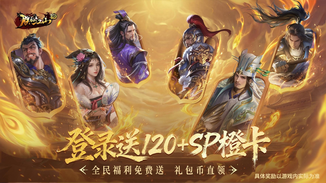 朕的江山九游客户端