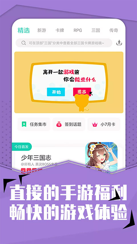 小七
