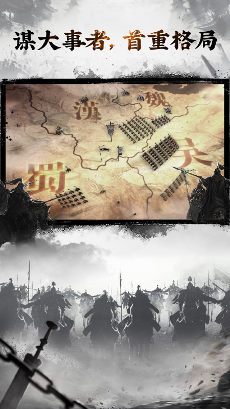 三国志名将传挂机刷真充版