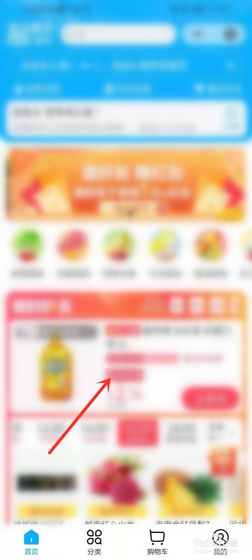 微信如何打开盒马集市