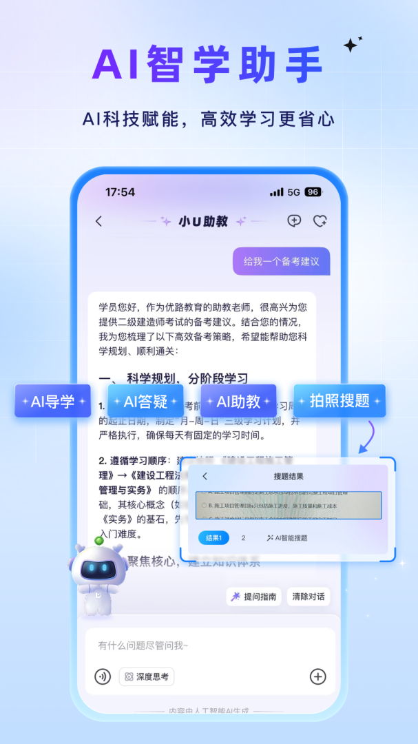 优路教育