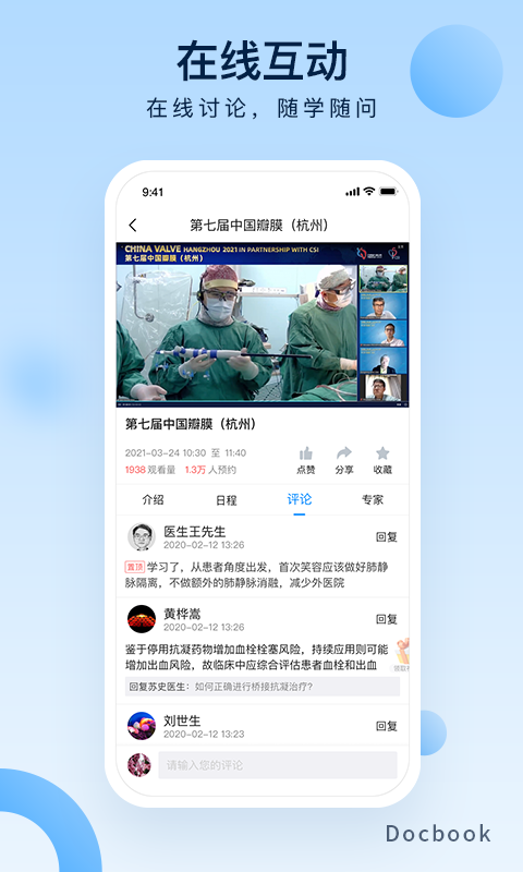 医谱