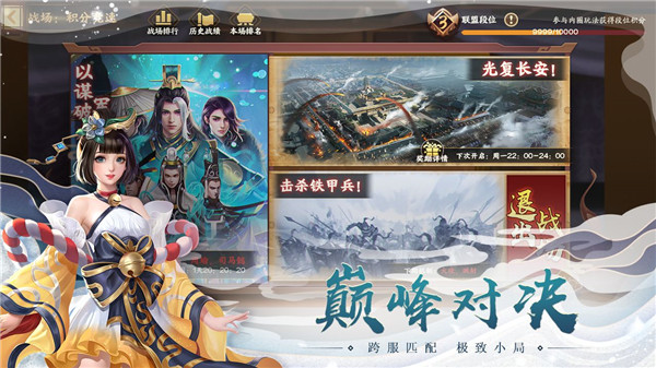胡莱三国3(无限刷充百要乱来)
