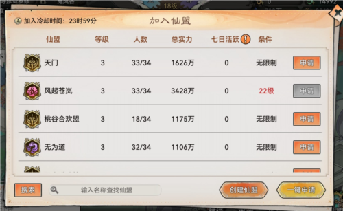 最强祖师手游最新版