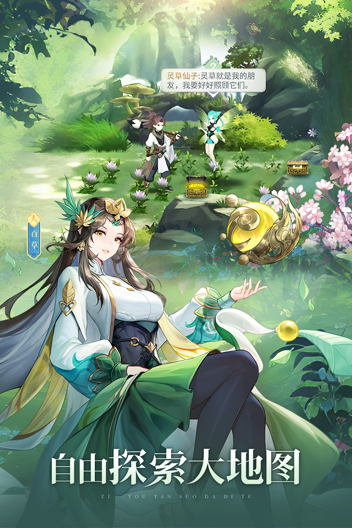 春秋封神(0.1折)