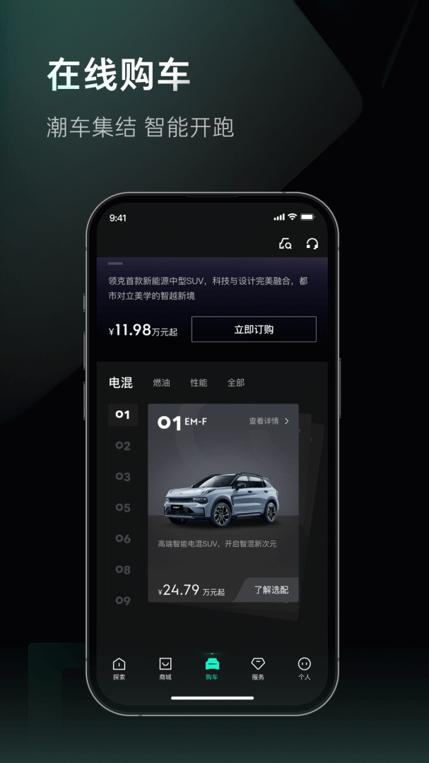 LynkCo