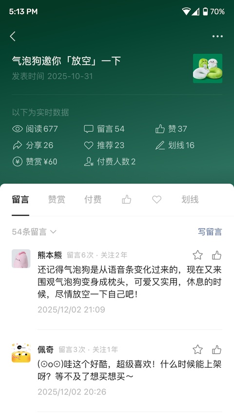 公众号助手