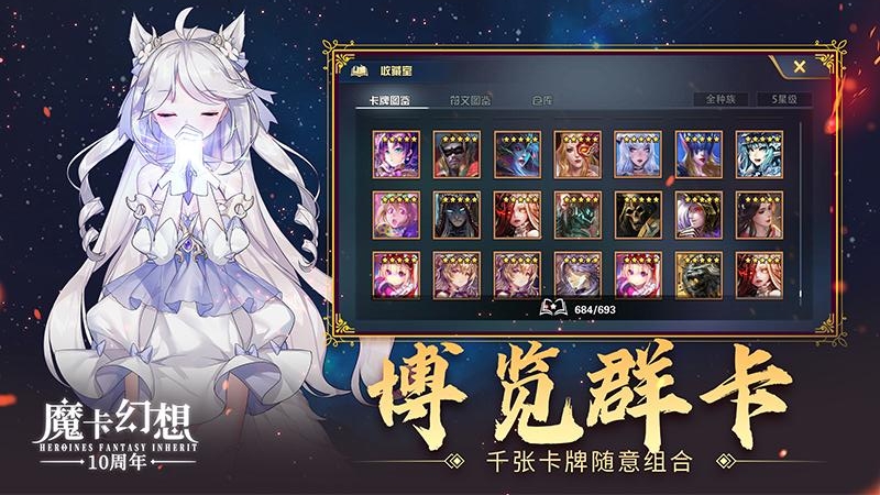 魔卡幻想九游渠道版