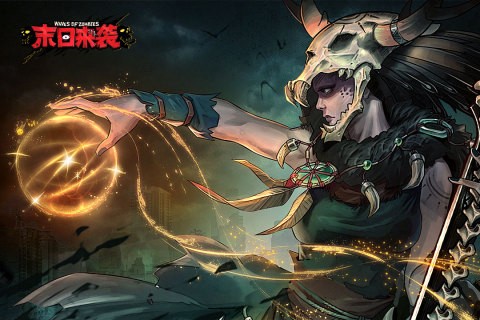 末日来袭折扣版