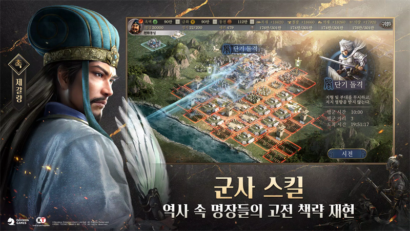 三国志·战略版九游版