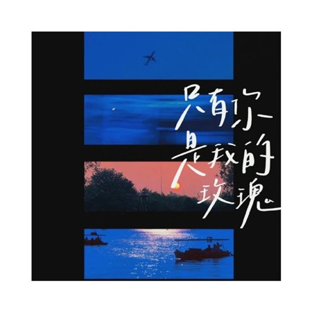 网易云照片书素材图