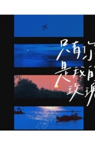 网易云照片书素材图