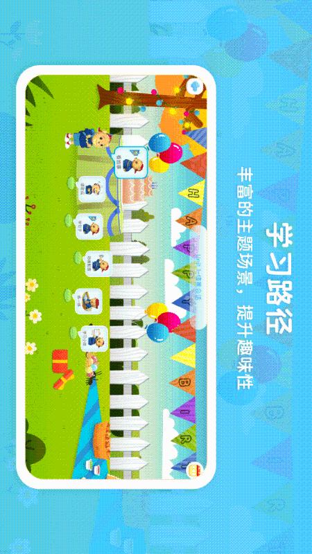 走向未来学生端