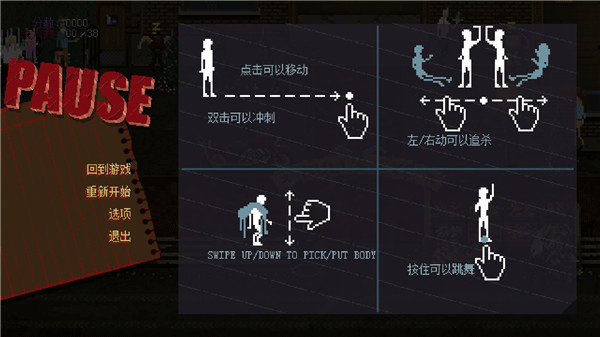疯狂派对go全人物版