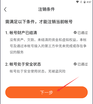 番茄畅听音乐版