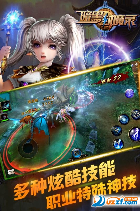 暗黑封魔录（0.1折无限充）