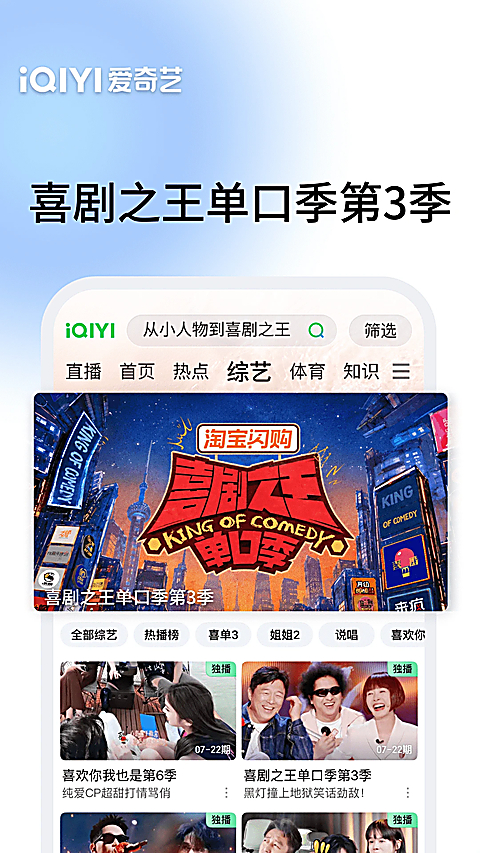 爱奇艺2020