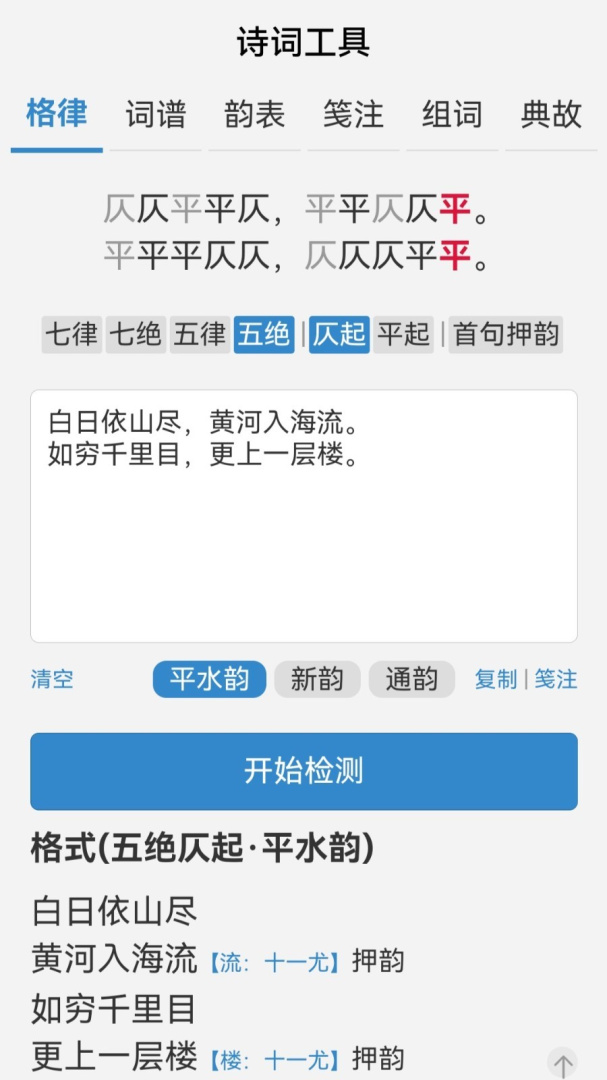 诗词吾爱