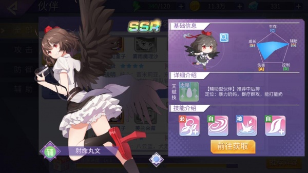 弹幕幻想九游版