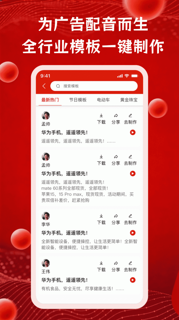 超级配音