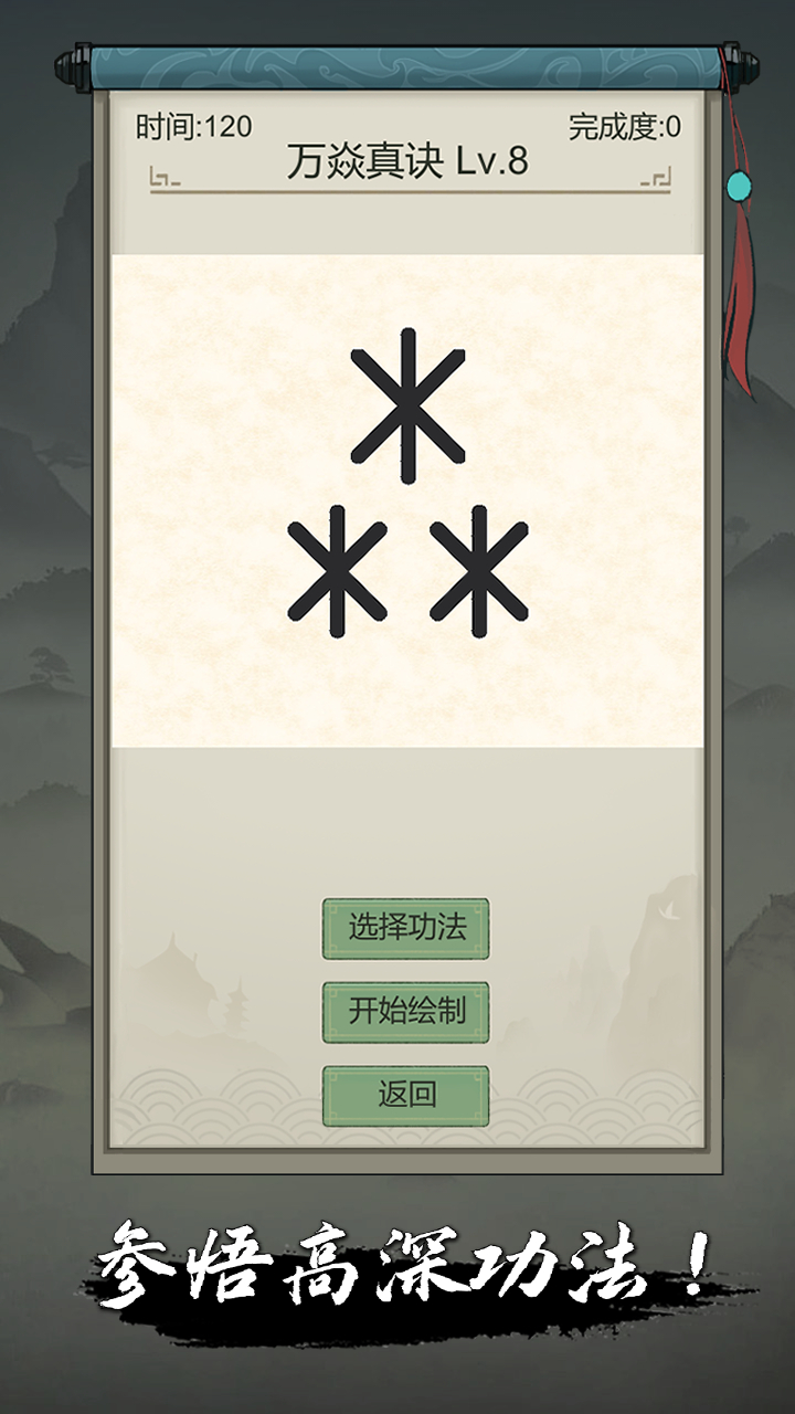 点击修仙模拟器测试版