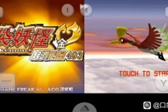 《口袋妖怪起源心金》迷你龙捕捉位置一览