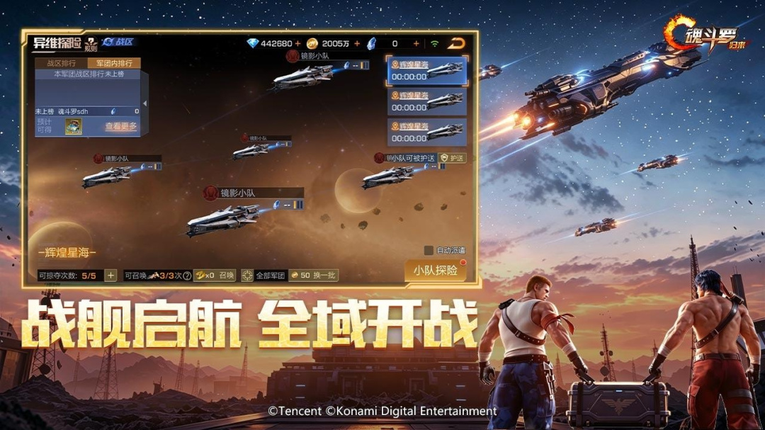 魂斗罗:归来2021