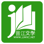 晋江小说阅读内购版