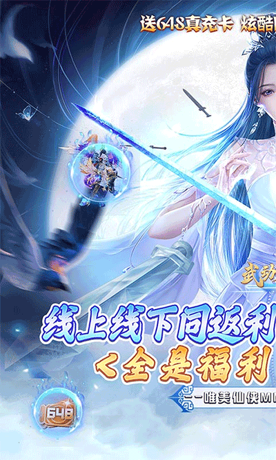 武动六界（大佬带我飞）