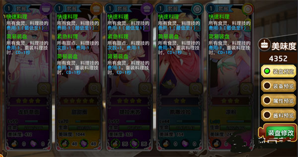 料理次元九游版