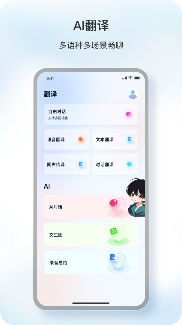 原声