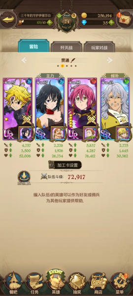 七人传奇光与暗之交战