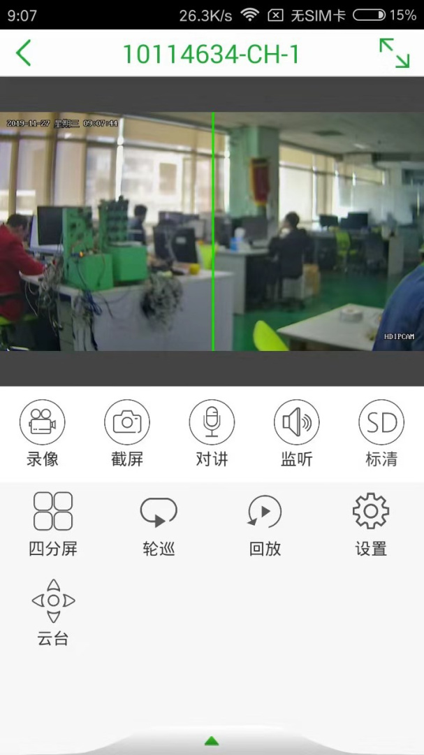 Seetong官方版