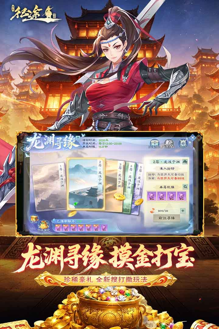 绿色征途vivo渠道服