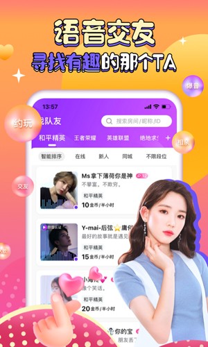 团团陪玩(游戏陪玩)