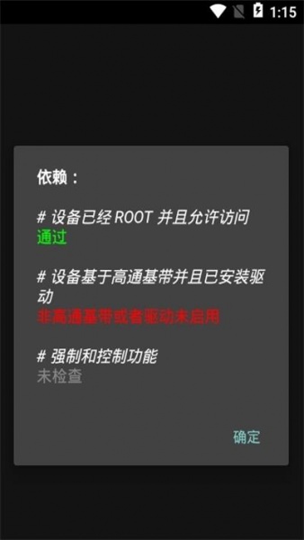 Network Signal Guru网络信号大师