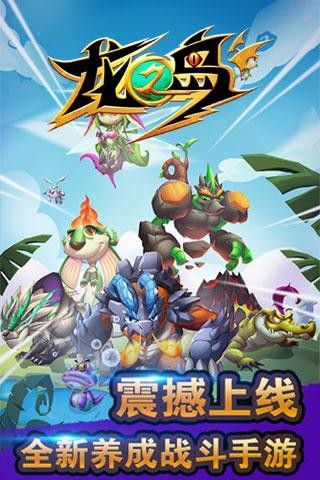 龙之岛(GM全免万充)