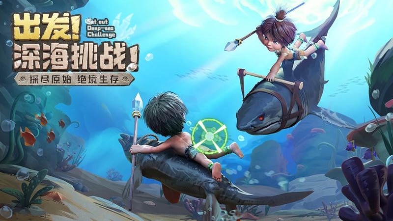 最后的原始人红包版