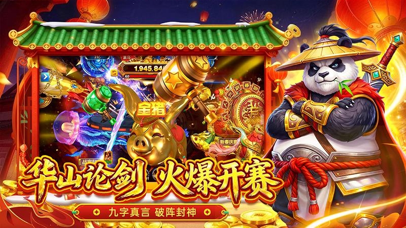 姚记捕鱼九游版本