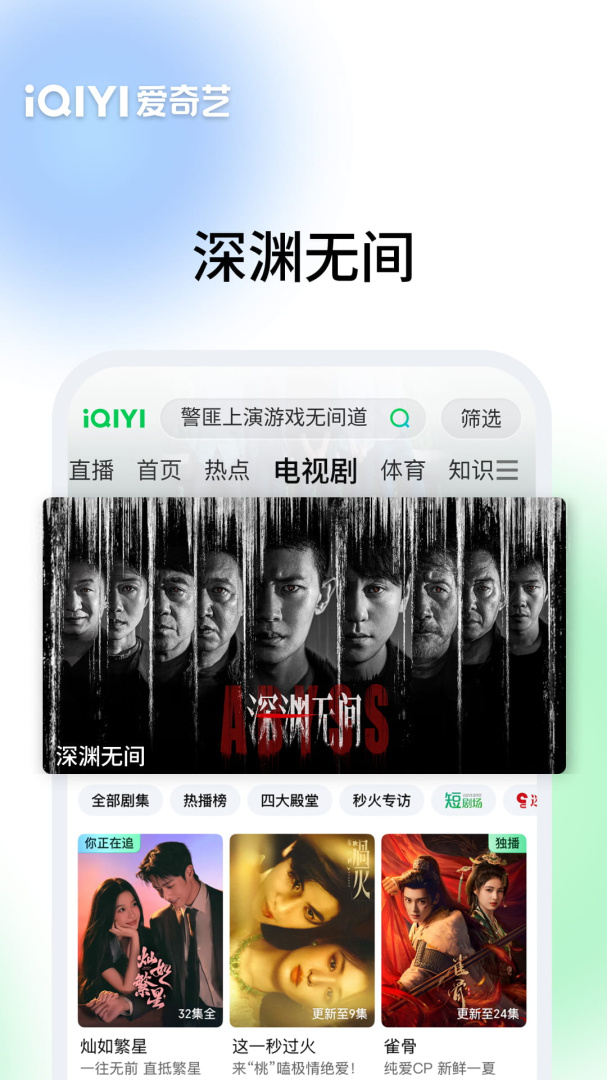 泰国版爱奇艺免费安装包