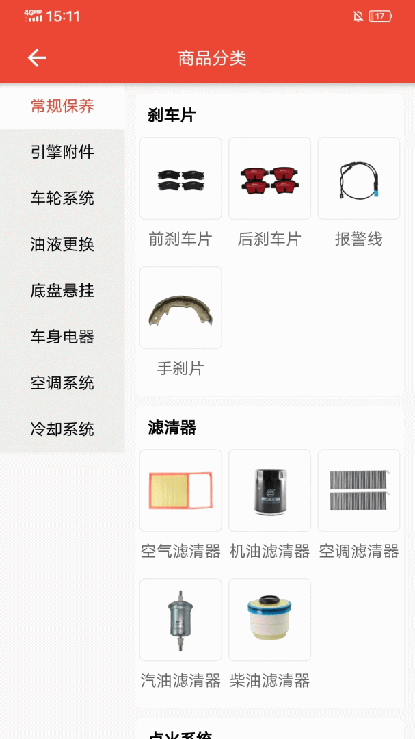 快修保