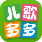 儿歌多多官方版