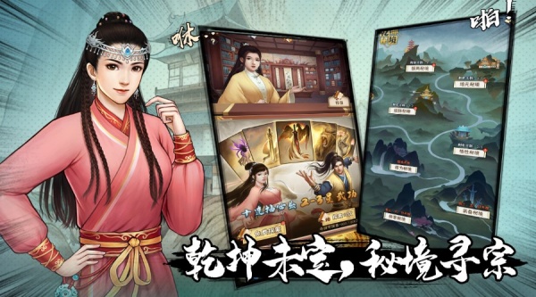 武道神尊网易版