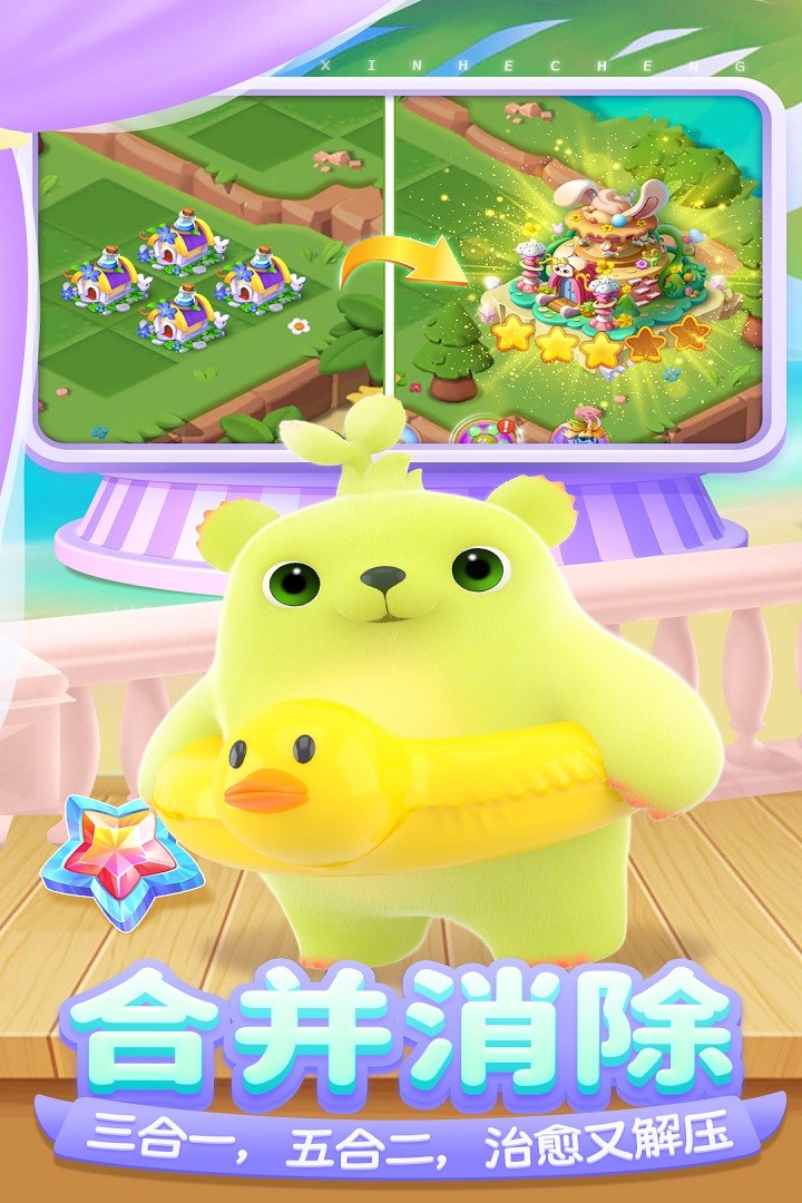 开心合成(趣萌精灵)