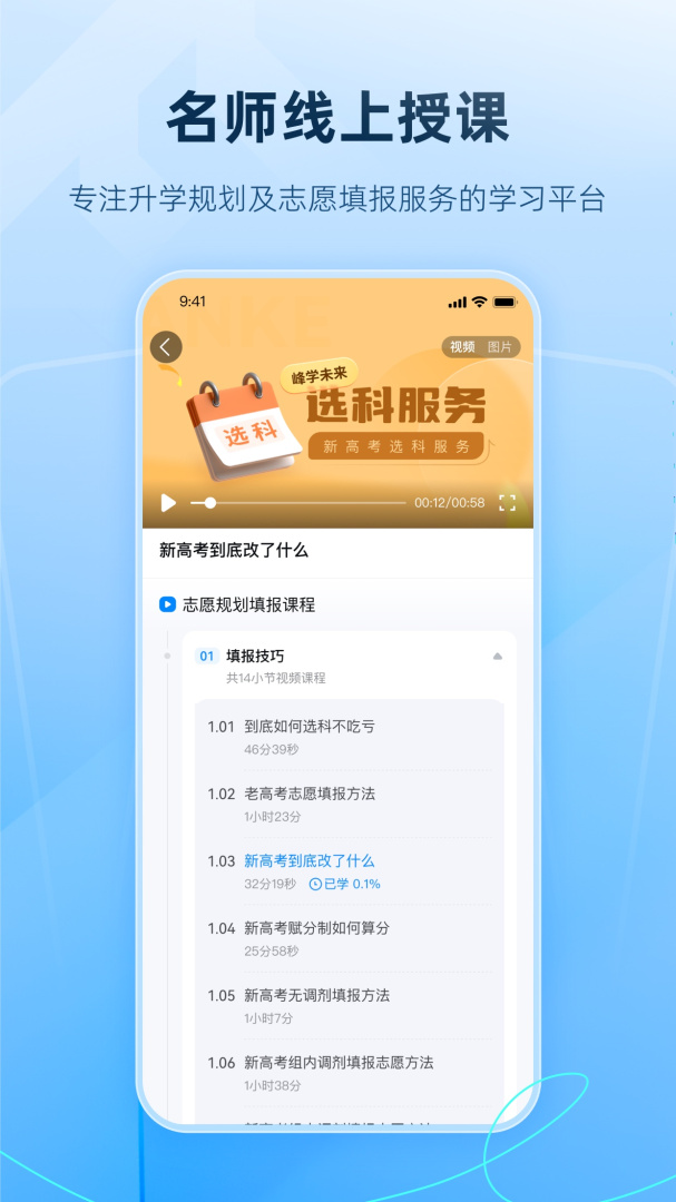 峰学蔚来
