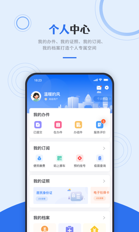 津心办(查高考成绩)