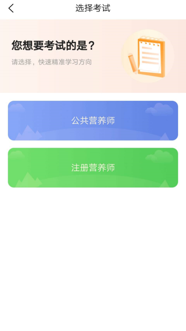 注册营养师